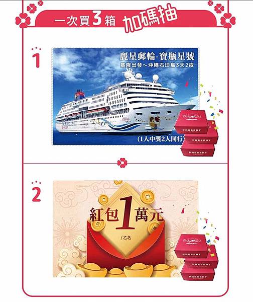 【宅配零食】寶貝女孩箱-超過十種不同口味異國零食、餅乾大集合！還有機會獲得賓士、馬爾地夫、沙巴豪華旅遊、GOGORO等大獎哦！