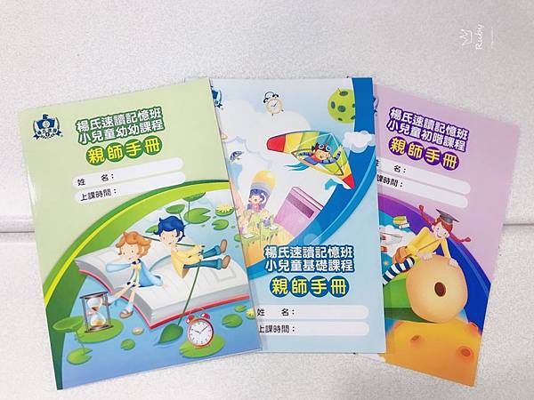 【激發潛能！提升閱讀及專注力快速又有效的方法】楊氏速讀記憶班，專業教材、強化學習，讓學習力事半功倍增加自我能力、幼童班及成人班大人小孩都適合喔！!