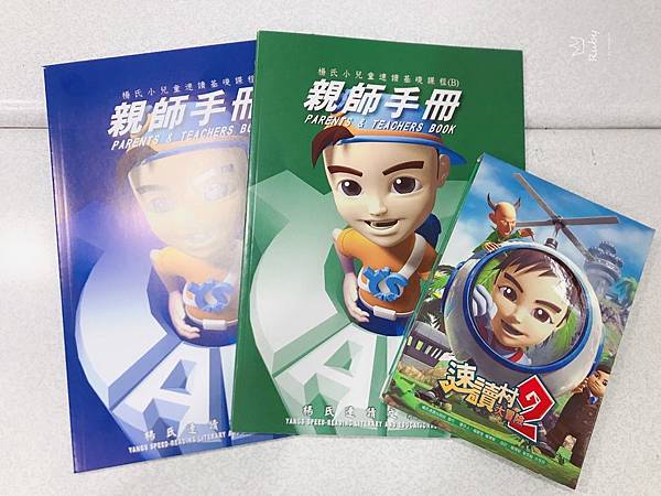 【激發潛能！提升閱讀及專注力快速又有效的方法】楊氏速讀記憶班，專業教材、強化學習，讓學習力事半功倍增加自我能力、幼童班及成人班熱烈報名!