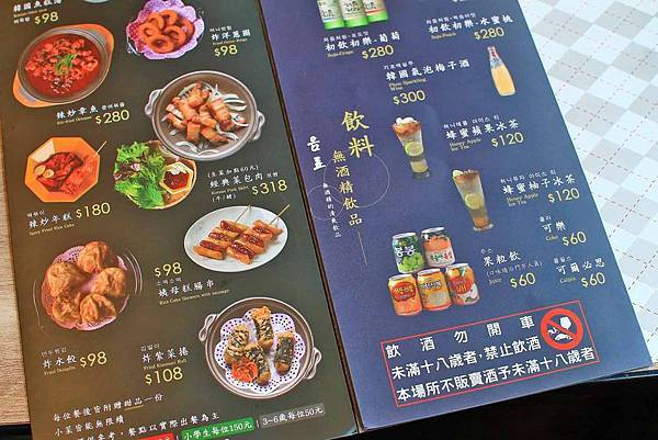 【桃園美食】劉震川日韓大食館-火烤兩吃、韓式炸雞等多種韓式美食讓你一次滿足