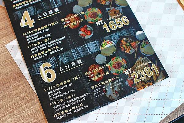 【桃園美食】劉震川日韓大食館-火烤兩吃、韓式炸雞等多種韓式美食讓你一次滿足