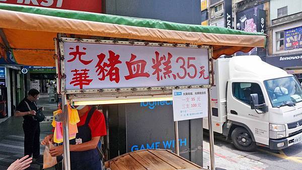 【台北美食】82巷光華豬血糕-網路極推的路邊攤美食