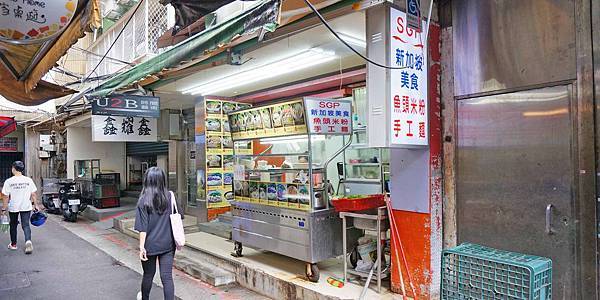 【台北美食】SGP 新加坡美食-隱身在巷弄裡超大份量的新加坡美食