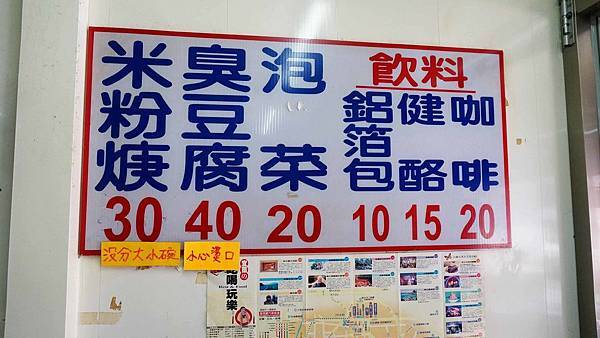 【宜蘭美食】阿茂米粉羹-超過50年老字號美食小吃店