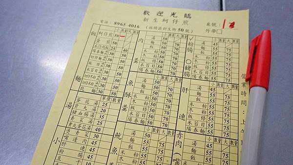 【板橋美食】新生街蚵仔煎-超便宜!只要50元就能吃到美味又迷人的蚵仔煎 【板橋美食】新生街蚵仔煎-超便宜!只要50元就能吃到美味又迷人的蚵仔煎