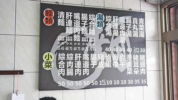 【台北美食】阿婆麵-沒有招牌,只有內行人才知道的巷弄隱藏版美食