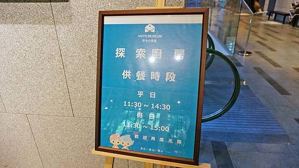 【宜蘭景點】安永心食館-來宜蘭絕對必玩的室內旅遊親子景點！好玩到爆表