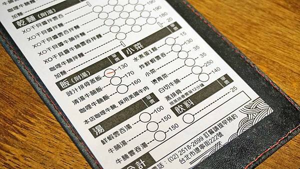 【台北美食】大膽牛腩麵-香港人開的道地港式麵食店