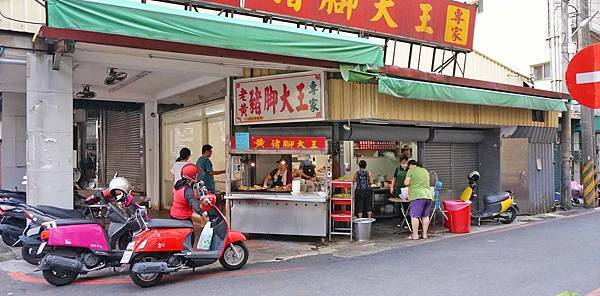 【新竹美食】老黃豬腳大王-Q彈沒有臭腥味的美味豬腳小吃店