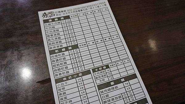 【台北美食】夯仔口牛肉麵-無敵大份量，CP值爆表的隱藏版美食