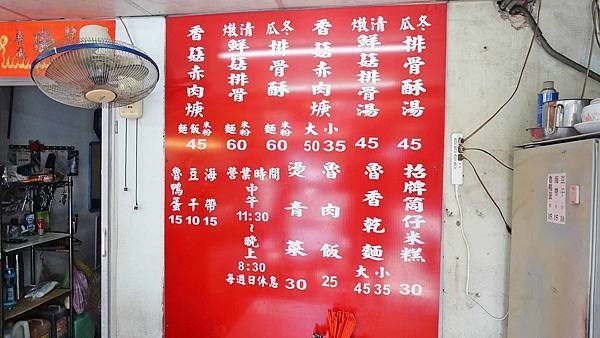 【板橋美食】排骨酥湯、招牌筒仔米糕-深受附近居民喜愛的美食小吃店