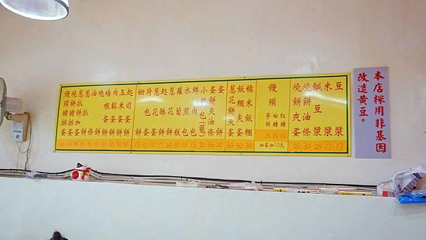 【台北美食】永和豆漿-簡簡單單的美味豆漿店