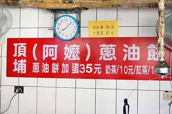 【宜蘭美食】頂埔阿嬤蔥油餅-從早上開到晚上的必吃美味蔥油餅