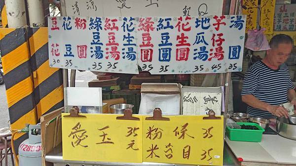 【台北美食】檸檬愛玉豆花-隱身在巷弄裡沒有招牌超級爆美味的豆花店