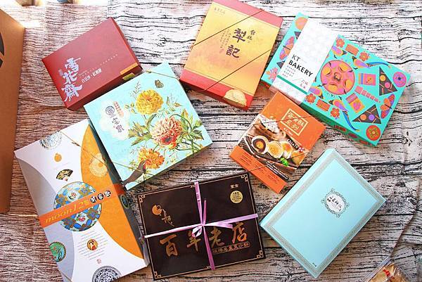 【中秋節月餅禮盒開箱文！】８家不同品牌老字號糕餅店評比！佳德糕餅、長興餅店、雪花齋、王師父餅舖、宝泉百年餅舖、台北犁記、月十二曲、君城本家，哪一家最推薦、最好吃！