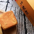 【中秋節月餅禮盒開箱文！】８家不同品牌老字號糕餅店評比！佳德糕餅、長興餅店、雪花齋、王師父餅舖、宝泉百年餅舖、台北犁記、月十二曲、君城本家，哪一家最推薦、最好吃！