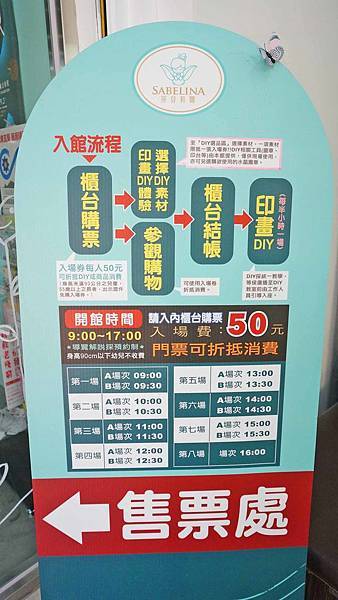【宜蘭景點】莎貝莉娜精靈印畫學院-可以自己客製化隨身物品的觀光工廠 【宜蘭景點】莎貝莉娜精靈印畫學院-可以自己客製化隨身物品的觀光工廠