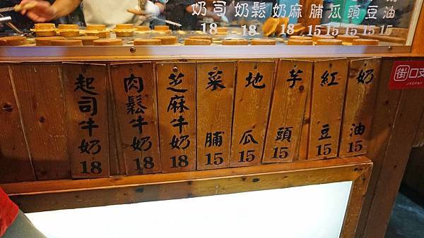 【台北美食】月之燒紅豆餅-芝山捷運站附近的銅板美食