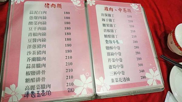 【台北美食】金山客家小館-芝山捷運站附近的美味中式餐館