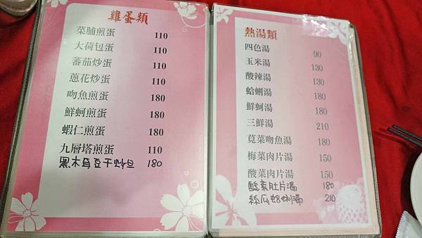 【台北美食】金山客家小館-芝山捷運站附近的美味中式餐館