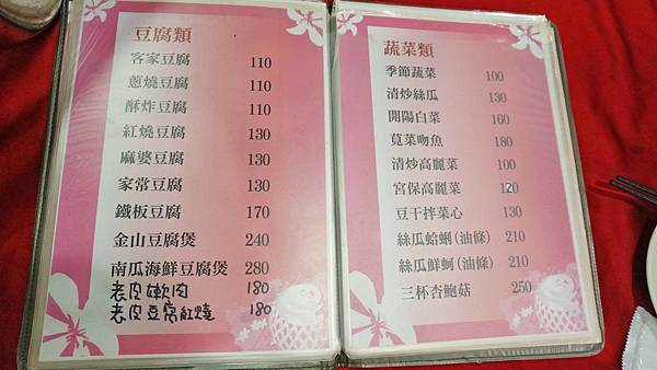 【台北美食】金山客家小館-芝山捷運站附近的美味中式餐館