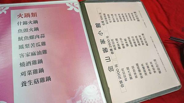 【台北美食】金山客家小館-芝山捷運站附近的美味中式餐館