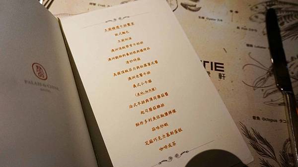 【台北美食】君品酒店茶苑-14道主廚精選牛排饗宴