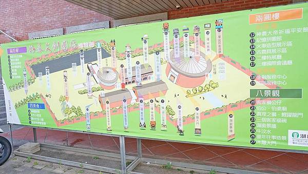 【新竹景點】湖口好客文創園區-免門票也可以玩到翻掉的超大客家文化景點