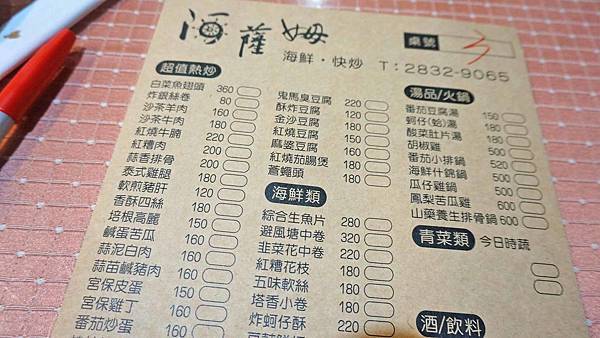 【台北美食】阿薩姆海鮮快炒店-不少附近居民推薦的美味熱炒店