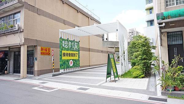 【汐止建案】忠孝大院-千坪莊園，有如大型院園般舒適環境，鄰近火車站5分鐘，生活機能樣樣都方便