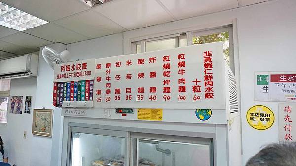 【台北美食】阿娥水餃-每到中午用餐時間必定大排長龍的水餃店