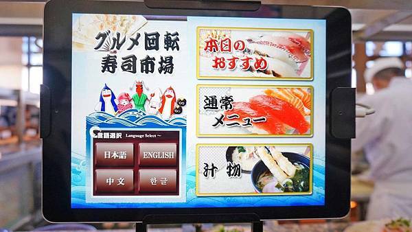 【沖繩美食】迴轉壽司市場-美國村必吃！新鮮度爆表的美味迴轉壽司
