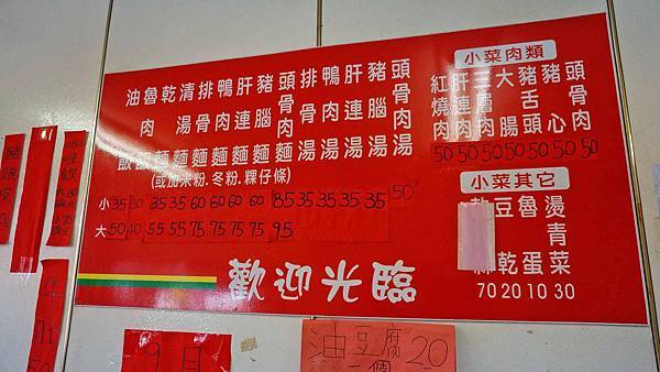 【汐止美食】大汐止排骨酥麵-在地人也讚不絕口的超強魯肉飯