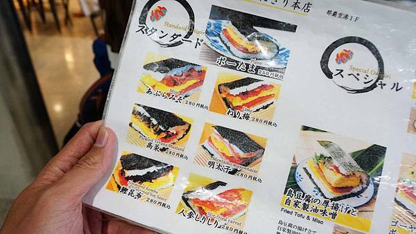 【沖繩美食】豬肉蛋飯糰ポークたまごおにぎり-排隊人潮從來沒有停過的必吃排隊美食