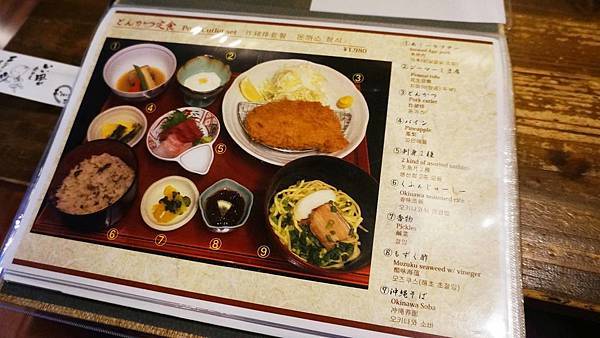 【沖繩美食】Ryukyu Sabo Ashibiuna 琉球茶房-沖繩在地料理的庭園式餐廳