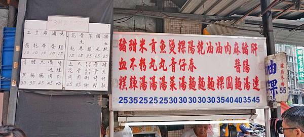 【台北美食】30年老麵攤-吃過都會讚不絕口的肉圓小吃店