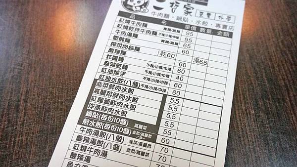 【板橋美食】二哲家-皮薄餡多，在地人都推薦的美味水餃店