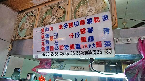 【台北美食】蓬萊國小麵店-沒有招牌沒有店名網路高評價的小吃店
