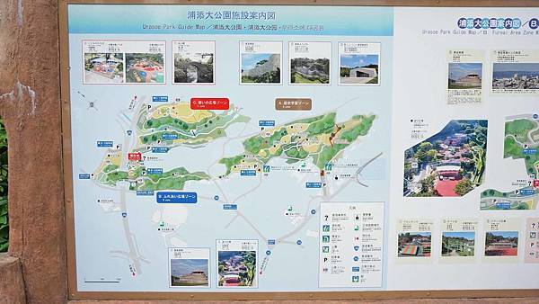 【沖繩景點】浦添公園溜滑梯-長度超過90公尺需滑1分鐘以上的超長滾輪式溜滑梯