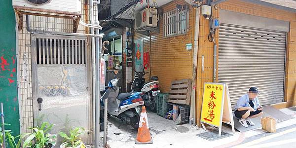 【台北美食】69年老店麵攤-絕無僅有的銅板價,CP值爆表的隱藏版美食 【台北美食】69年老店麵攤-絕無僅有的銅板價,CP值爆表的隱藏版美食