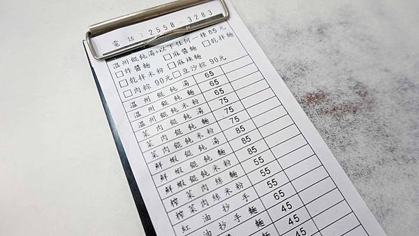 【台北美食】開泰美食-便宜美味又大顆的餛飩湯美食 【台北美食】開泰美食-便宜美味又大顆的餛飩湯美食