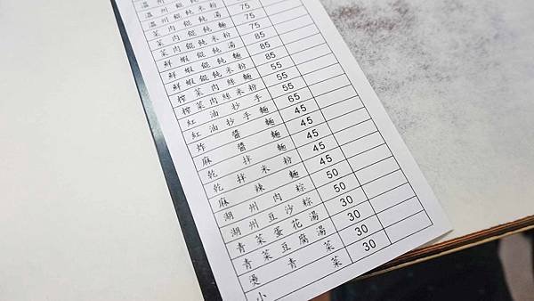 【台北美食】開泰美食-便宜美味又大顆的餛飩湯美食 【台北美食】開泰美食-便宜美味又大顆的餛飩湯美食