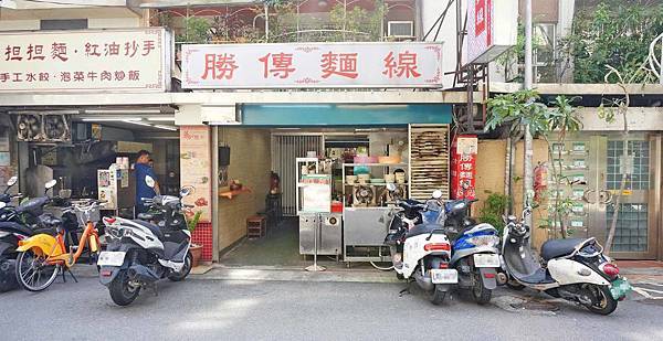 【台北美食】勝傳麵線-美味無比配料豐富的麵線 【台北美食】勝傳麵線-美味無比配料豐富的麵線