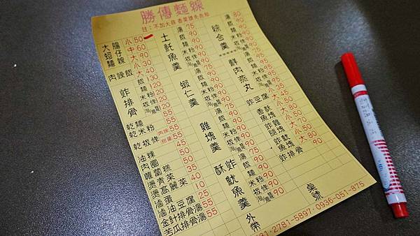 【台北美食】勝傳麵線-美味無比配料豐富的麵線 【台北美食】勝傳麵線-美味無比配料豐富的麵線