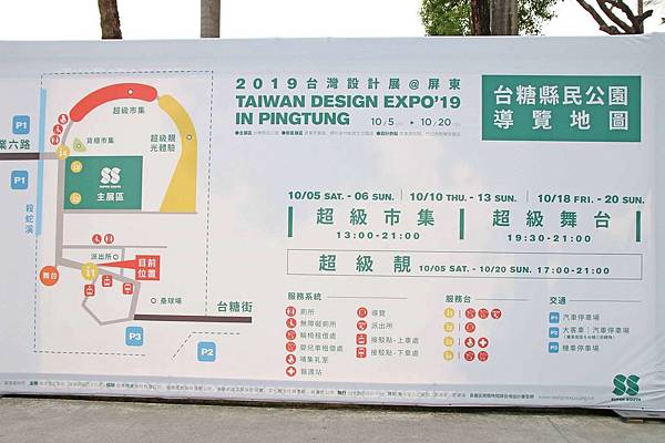 屏東旅遊！二天一夜必玩、必逛、必吃在地人推薦好玩景點、隱藏版老店美食、絕無僅有的旅遊景點-懶人包