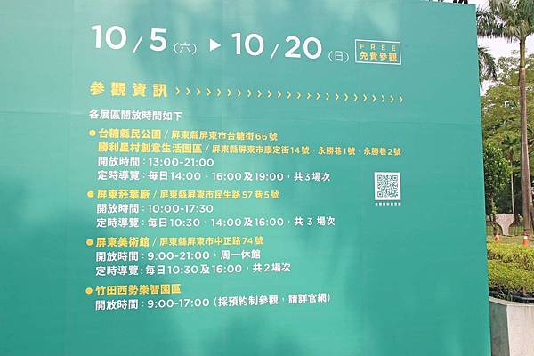 屏東旅遊！二天一夜必玩、必逛、必吃在地人推薦好玩景點、隱藏版老店美食、絕無僅有的旅遊景點-懶人包