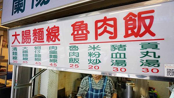 【台北美食】蘭陽居美食坊-吃了會讚不絕口的美味小吃店