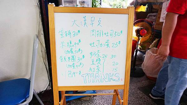 【花蓮美食】大漢街早餐店-附近居民才知道的無名早餐店