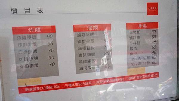 【台北美食】七喜排骨-比一般還要大上一倍的超大塊排骨飯