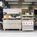 【三重美食】阿分魯肉飯-簡單又便宜的老字號美食小吃店